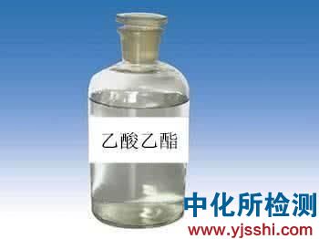 乙酸乙酯msds