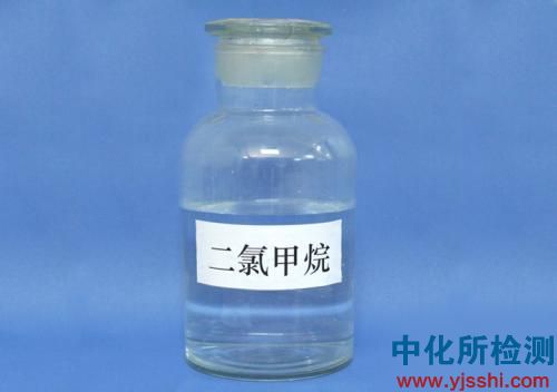 二氯甲烷msds